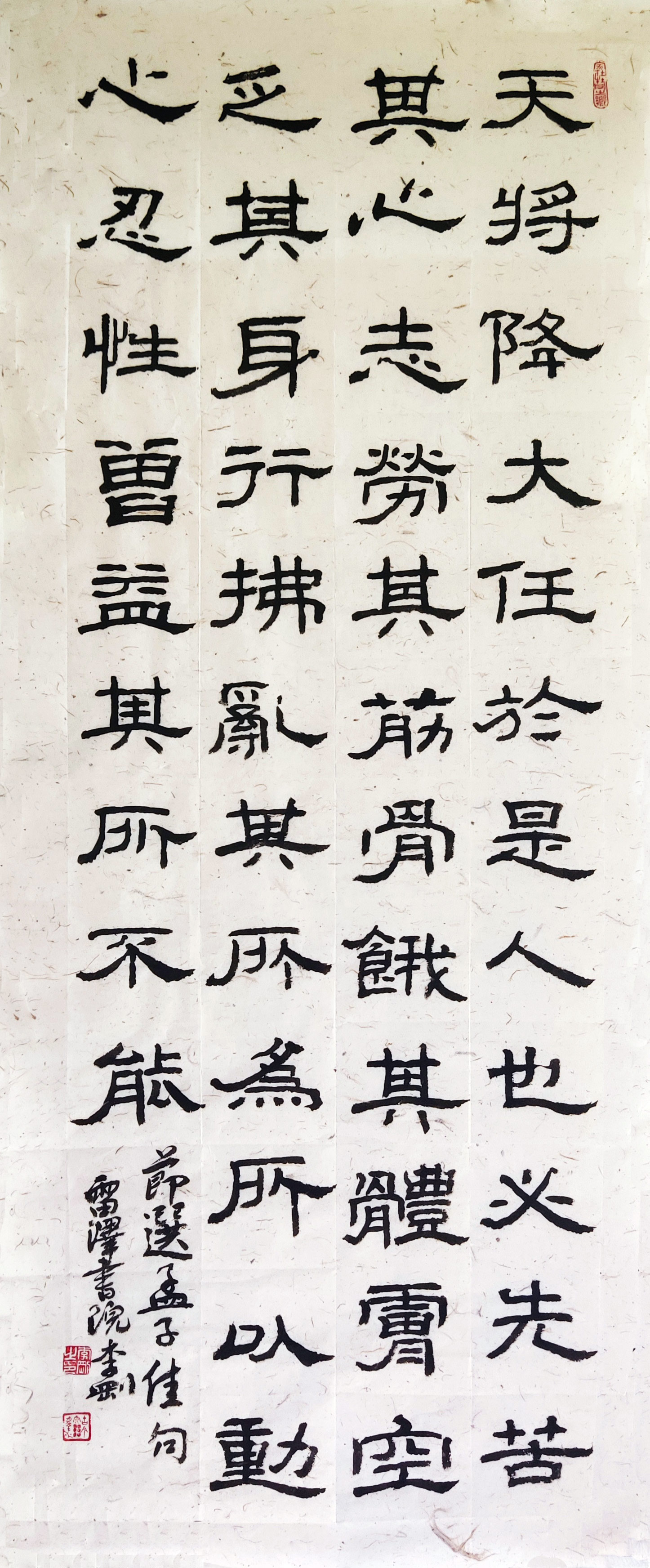 孟子.jpg
